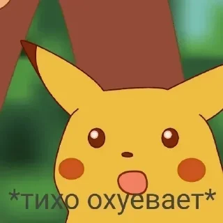 😱