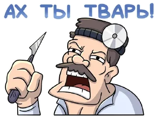 🤬