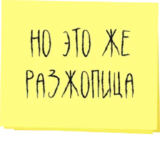 👿