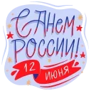 🇷🇺