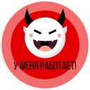 😈