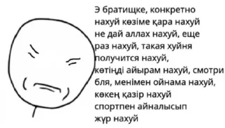 😠