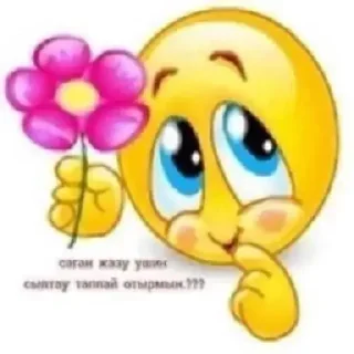 😚