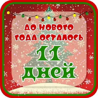 🎄