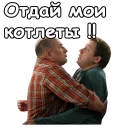 Воронины :: @animesticks