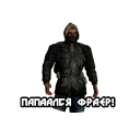 Бандиты из Сталкера