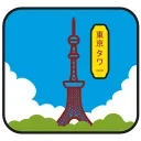 🇯🇵