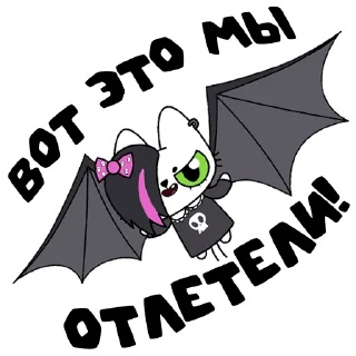 🦇