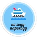 ⛵