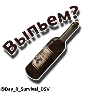 🍷