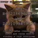 Мурлыки