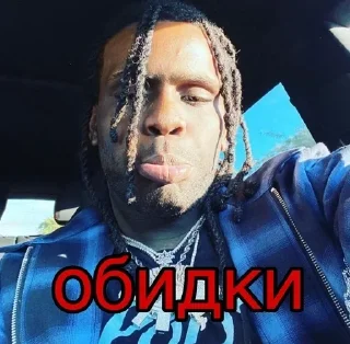 😒