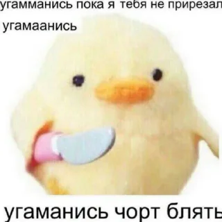 😠