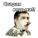 😠