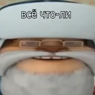 😬