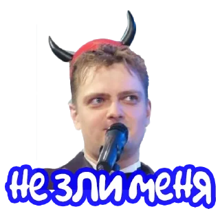 😈