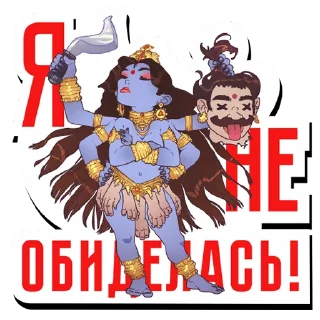 Кали-пак