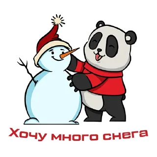 ⛄️