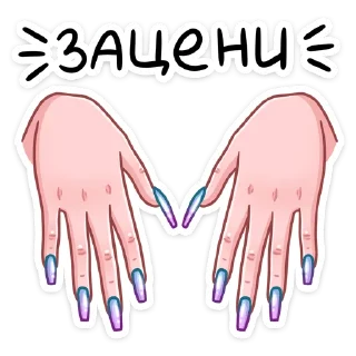 💅