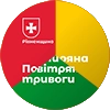 Повітряна Тривога