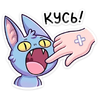 😼