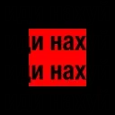 анихуикерсы