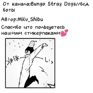 Dost-kun by @Milv_Shibu. :: @fStikBot