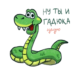 🐍