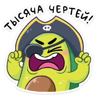 😡