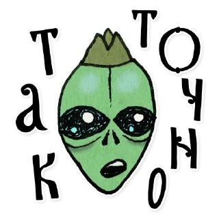👽