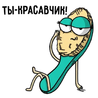 😏