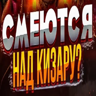😳