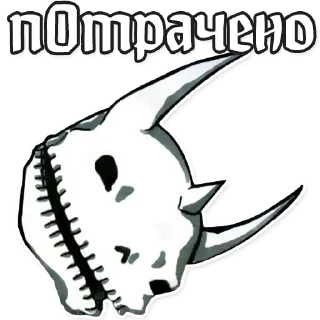 💀