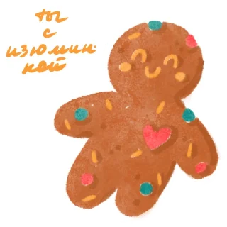 🍪