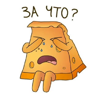 😫