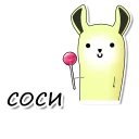 🍭