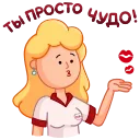 Стикерпак для всей семьи от Чудо!