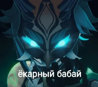 👺