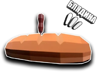 🍞