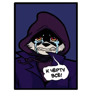 😢