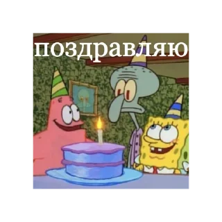 🥳