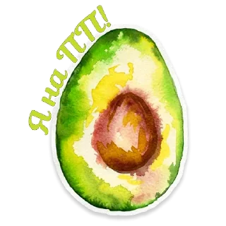 🥑