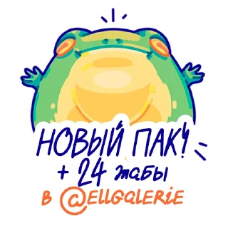 🐸