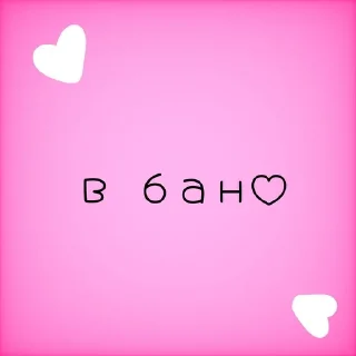 💗