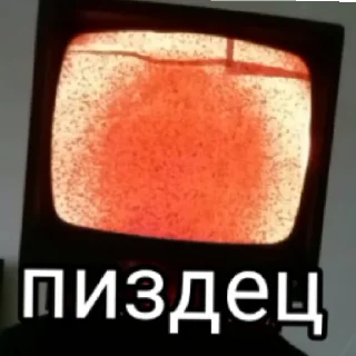 😠