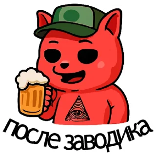 🍺