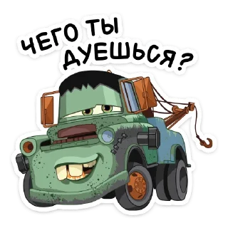 😏