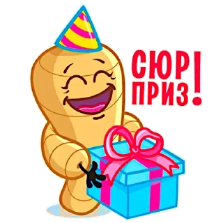 🎁