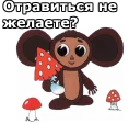 🍄