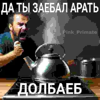 🤬